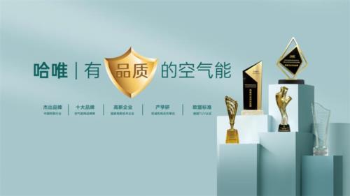 2025空气能热泵十大厂家:引领清洁取暖,打造温暖未来