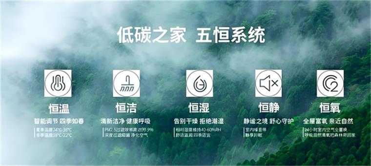 五恒系统助力养老社区，营造健康舒适的晚年生活环境